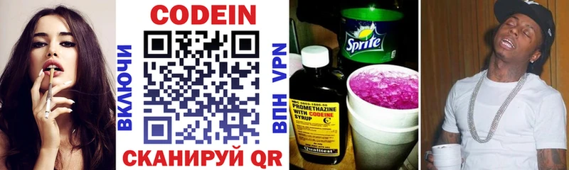 наркотики  MEGA ссылки  Codein Purple Drank  Пикалёво 
